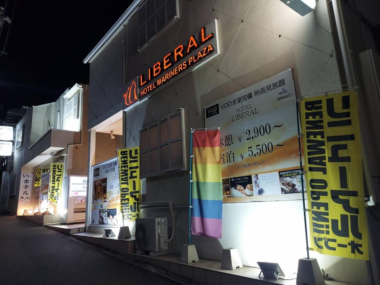 ホテル リベラル 男塾ホテルグループ (Adults Only) Kobe Eksteriør billede
