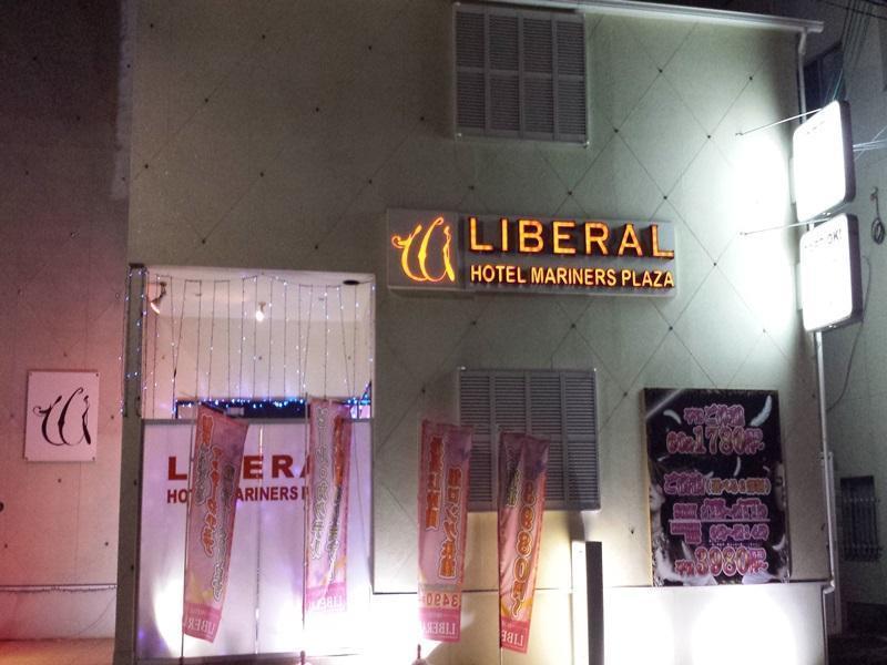 ホテル リベラル 男塾ホテルグループ (Adults Only) Kobe Eksteriør billede